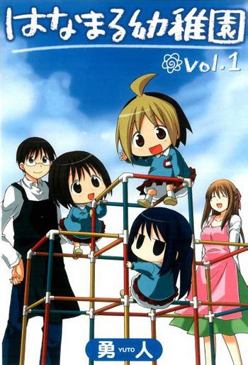 Hanamaru Kindergarten Manga .